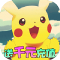 宝可梦传奇手游官方最新版