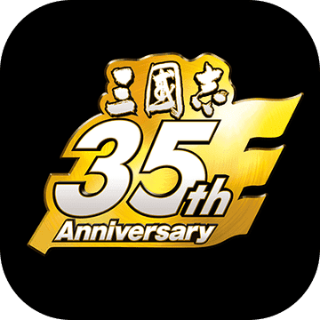 三国志霸道官方中文版