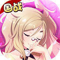 次元三国志BT版