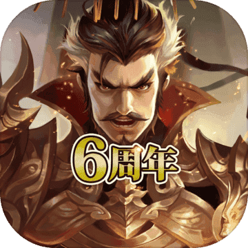 三国志天武