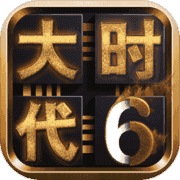 三国大时代6华夏修改版