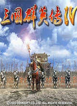 三国群英传4手机版完整版