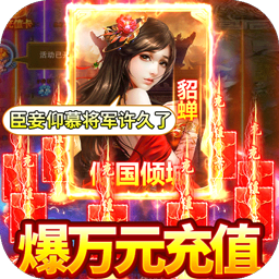 美女三国最新版本