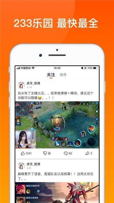 233乐园游戏免费最新版
