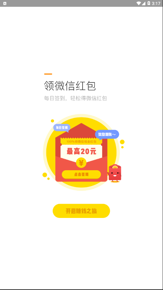 小啄赚钱官网版