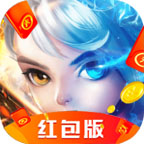 九州诛仙传红包版