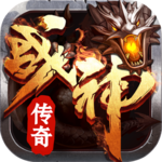 战神传奇