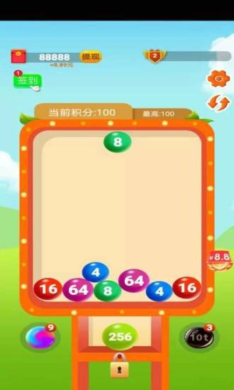 2048球球大作战