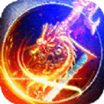 泪星辰复古合击安卓版