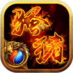 骚猪传奇变态版