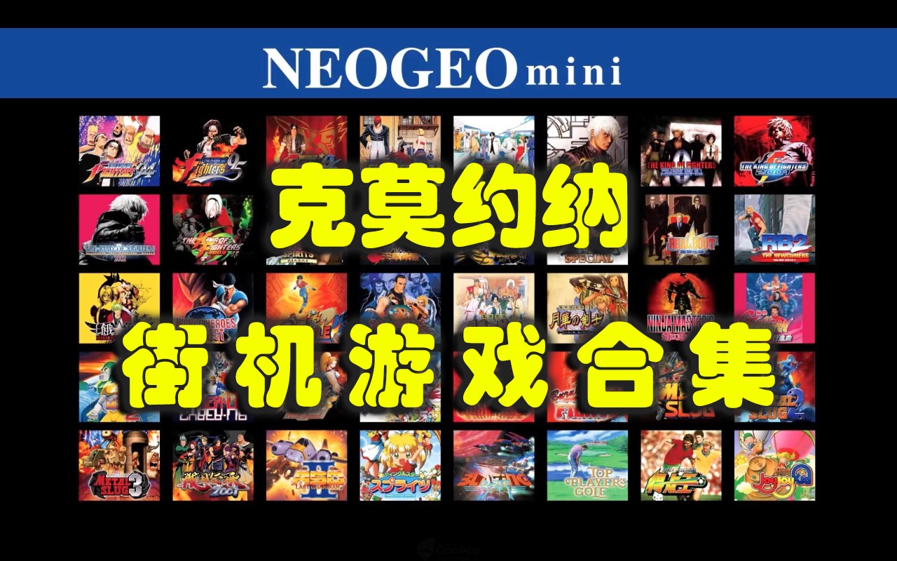 克莫约纳