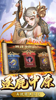 百龙霸业手游官网版