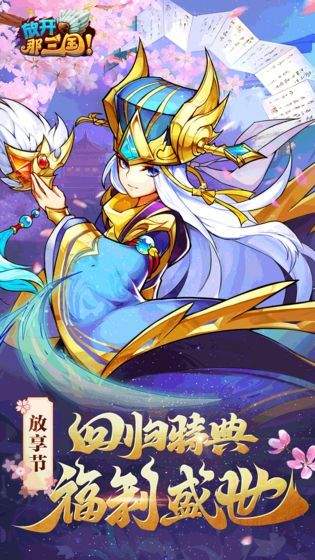 放开那三国官网召回服