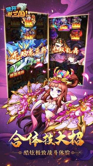放开那三国官网召回服