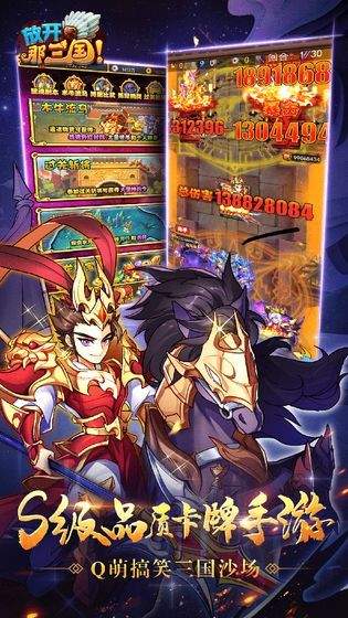 放开那三国官网召回服