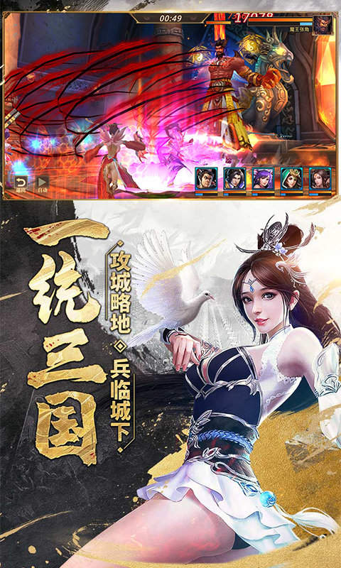 三国封魔传红将版