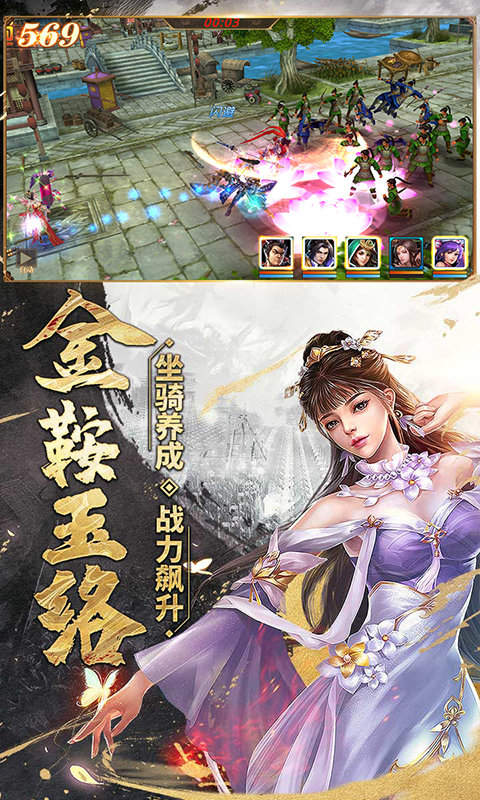 三国封魔传红将版