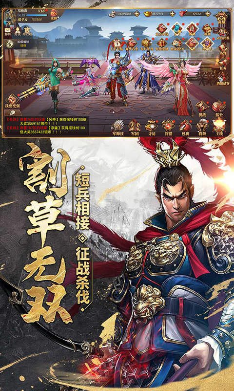 三国封魔传红将版