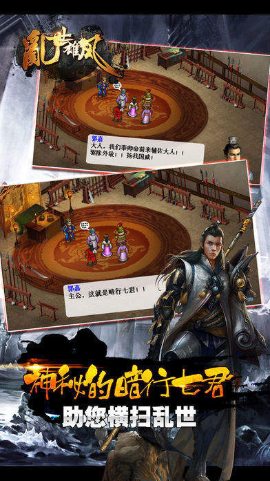 乱世雄风