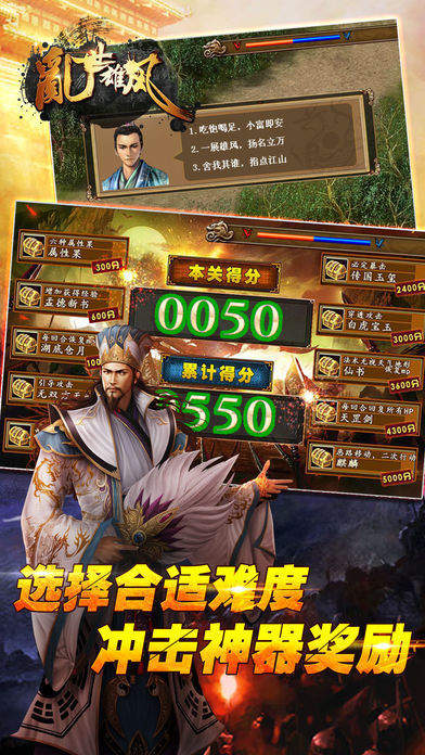 乱世雄风