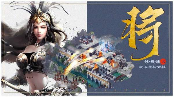 三国诸侯录