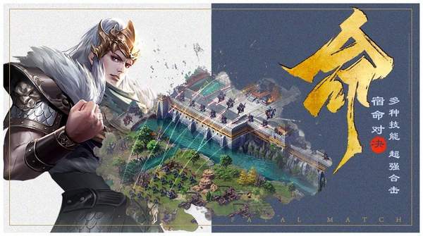 三国诸侯录