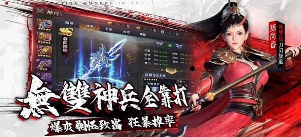 狂暴三国单机版