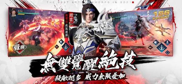 狂暴三国单机版