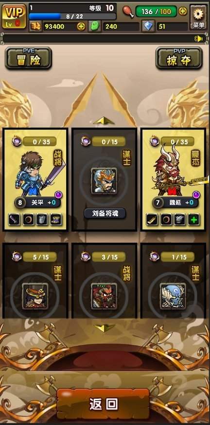 地牢三国杀