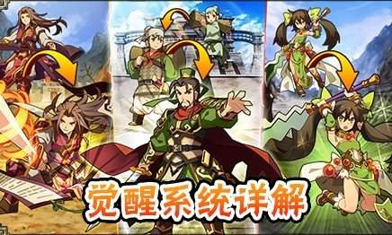 三国志转珠大战手游