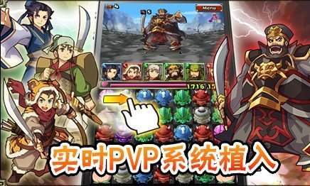三国志转珠大战手游