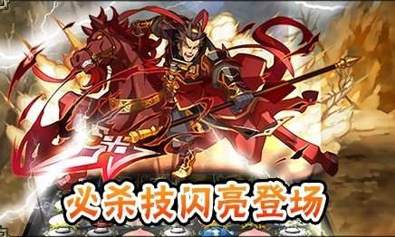三国志转珠大战手游