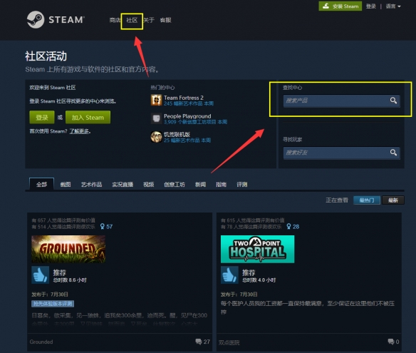 《惩戒魅魔》steam平台为何搜索不到