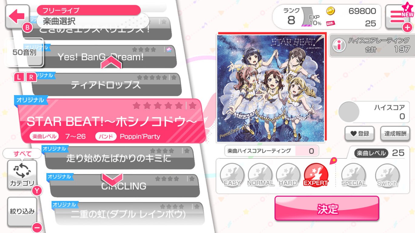 《BanG Dream! 少女乐团派对!》体验版现已登陆Switch