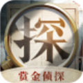 赏金侦探手游正式版