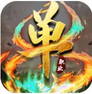 灭神传奇高爆版