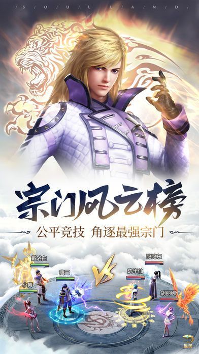 斗罗大陆h5浩东三绝