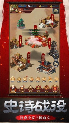 霸王之业之帝国野望