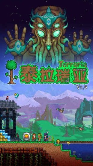 tmodloader移植版下载灾厄