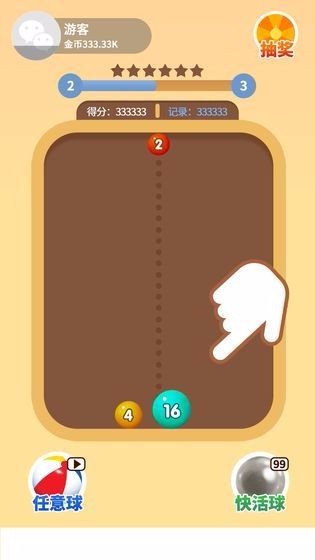 彩色果冻2048