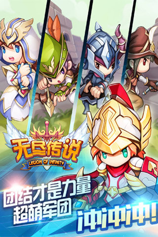 无尽传说狩猎手游