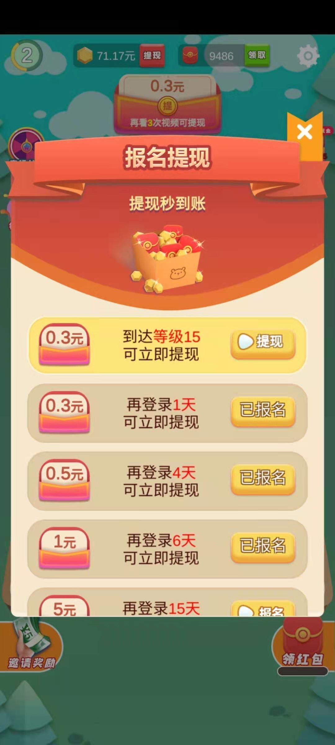 滚动方块红包版正版下载