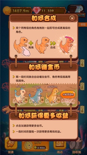 趣味恐龙红包版
