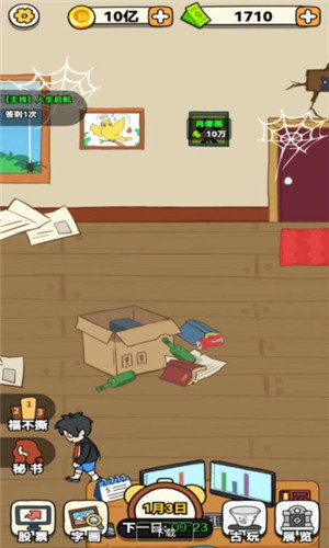 大锤的逆袭无限金币版