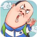 全都是套路游戏安卓最新版