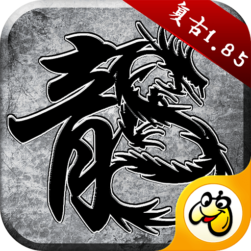 散人屠龙最新版