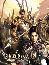 三国群英传6单机手机版  V