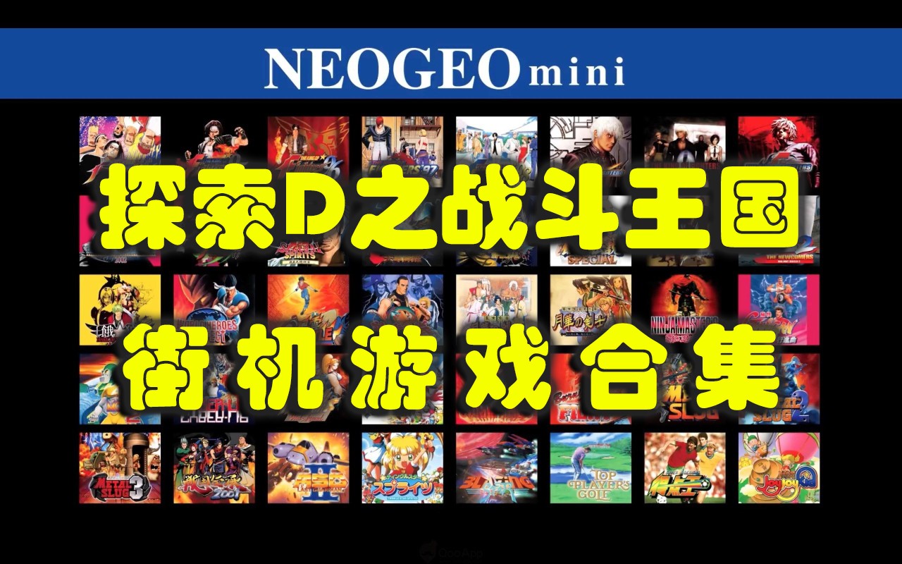 探索D之战斗王国