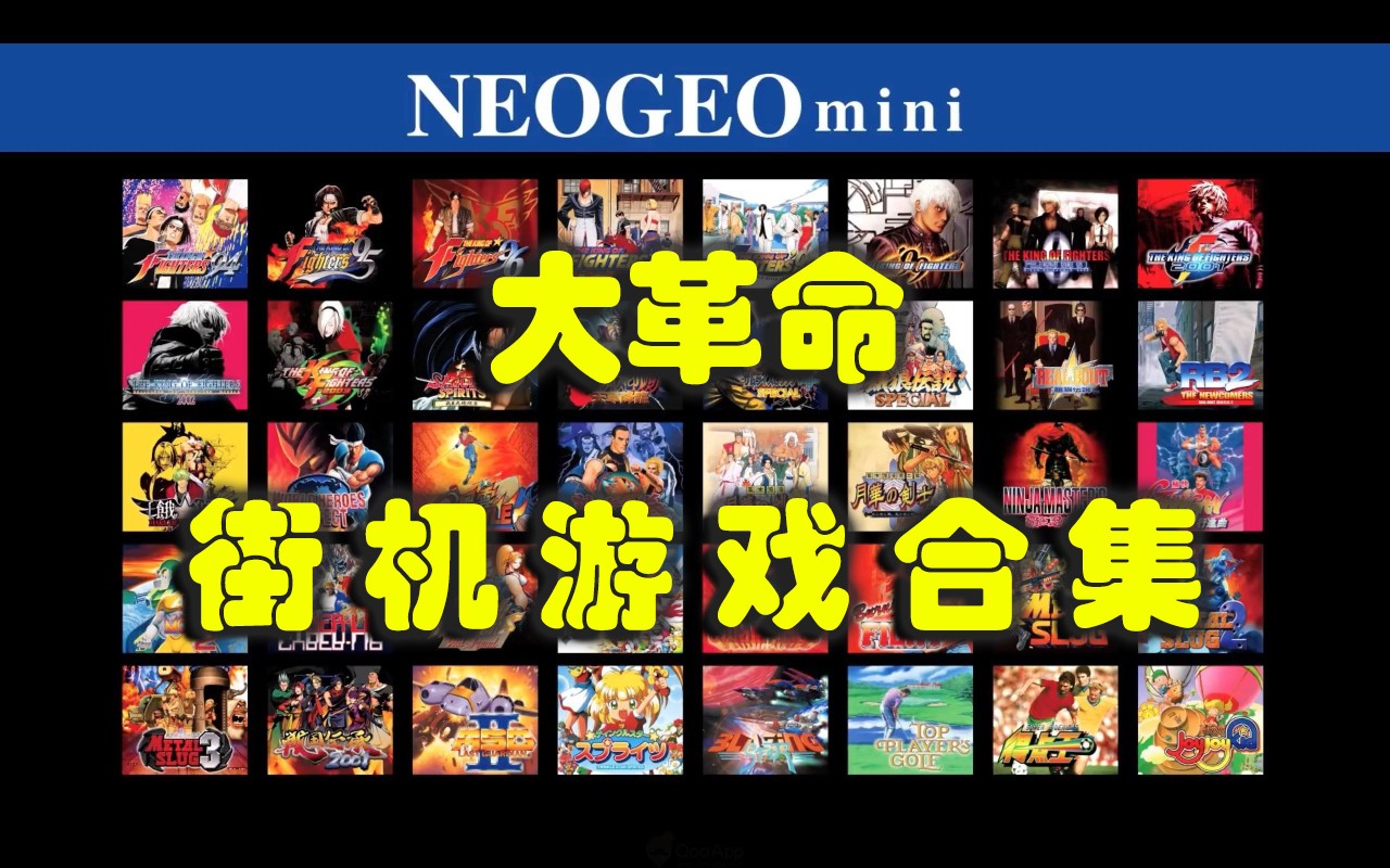 大革命