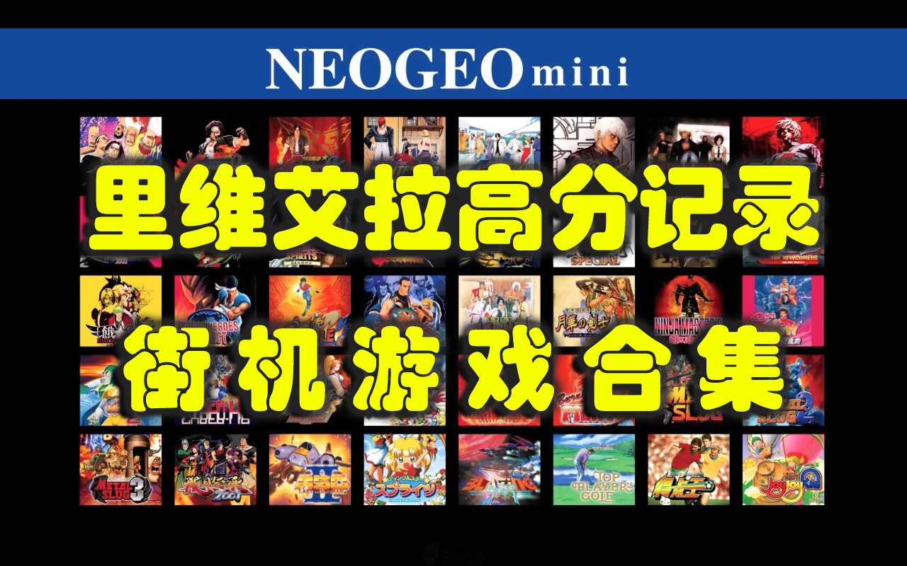 里维艾拉高分记录